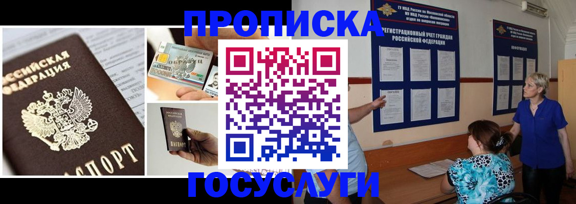 временная регистрация законно в Фрязино