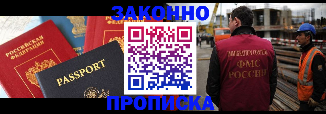 временная регистрация поиск в Фрязино