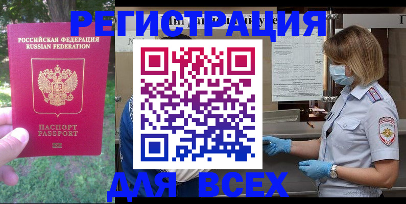 временная регистрация поиск в Фрязино