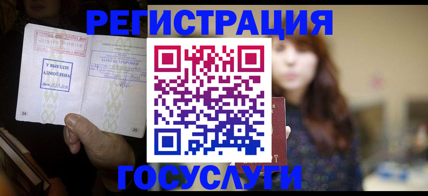 временная регистрация для школы в Фрязино